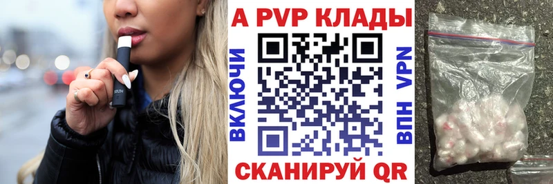 APVP VHQ  магазин  наркотиков  Волжский 
