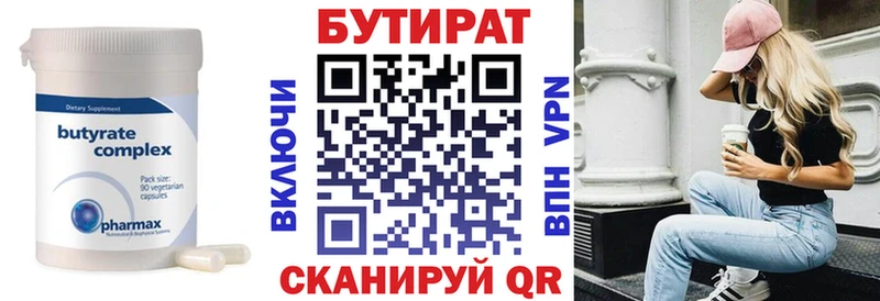 БУТИРАТ вода где купить наркоту Волжский