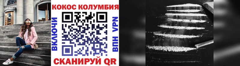 Кокаин Перу  Волжский 