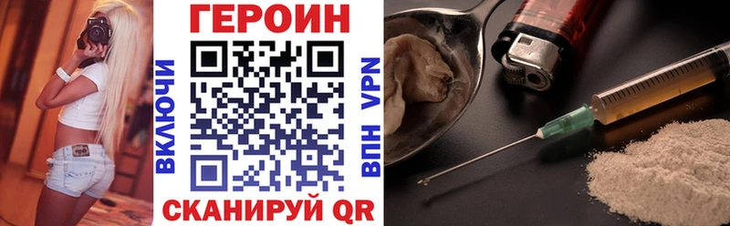 ГЕРОИН гречка Волжский
