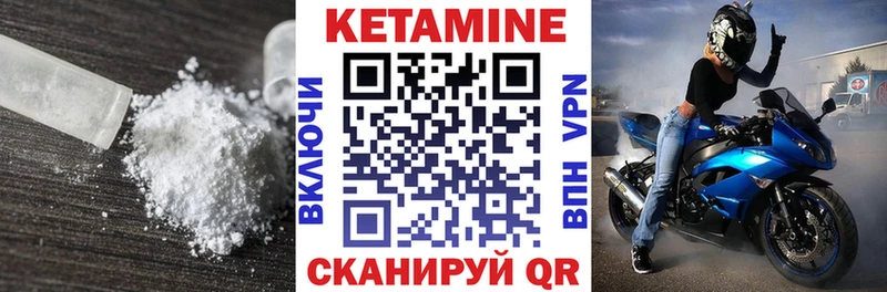 КЕТАМИН VHQ Волжский