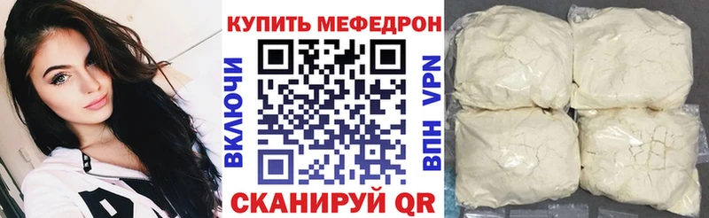 Меф  Волжский