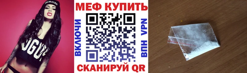 магазин наркотиков Волжский маркетплейс официальный сайт МЕФ мяу мяу