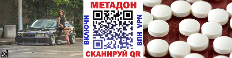 МЕГА зеркало  Волжский  МЕТАДОН белоснежный 